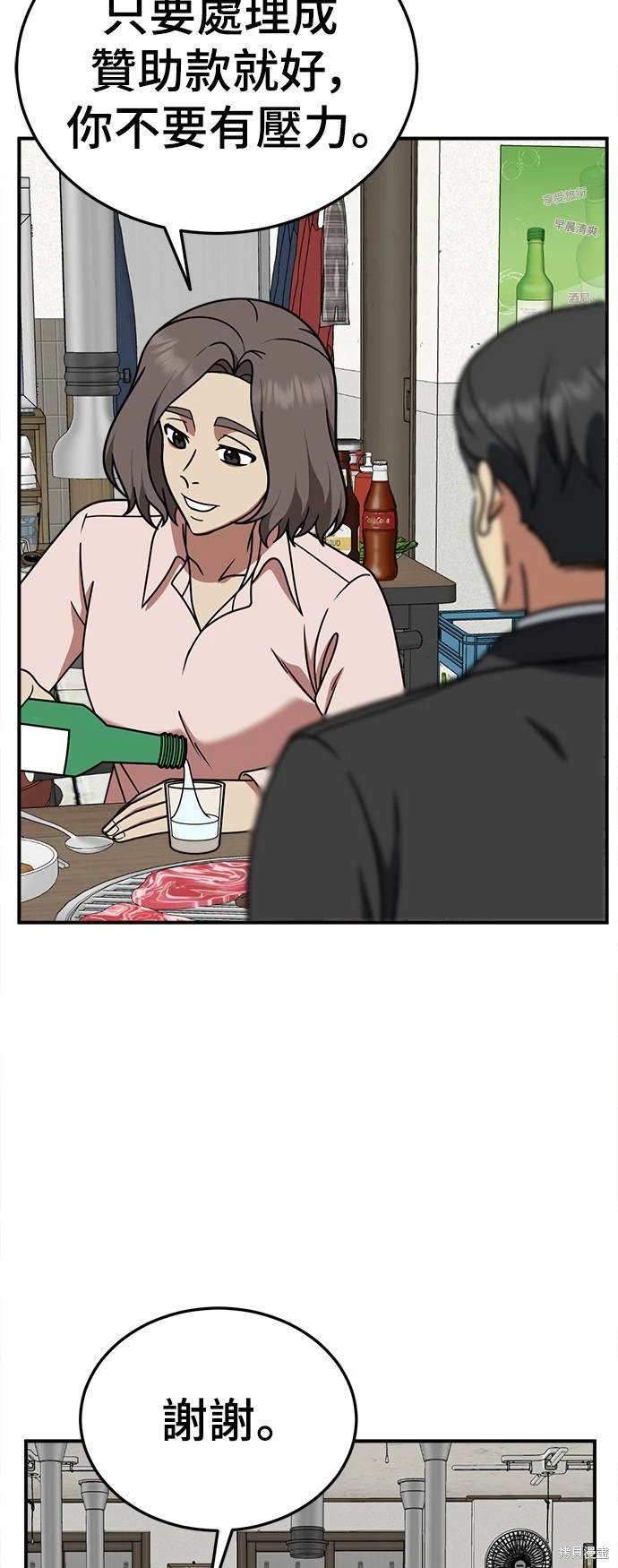 第197话