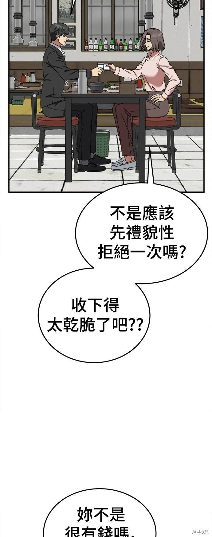 第197话