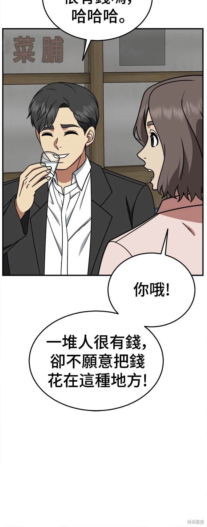 第197话