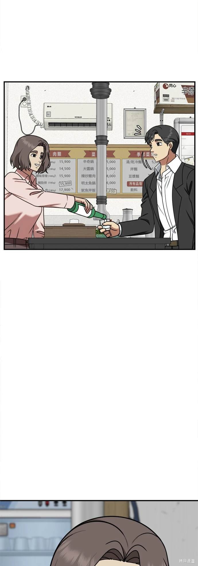第197话