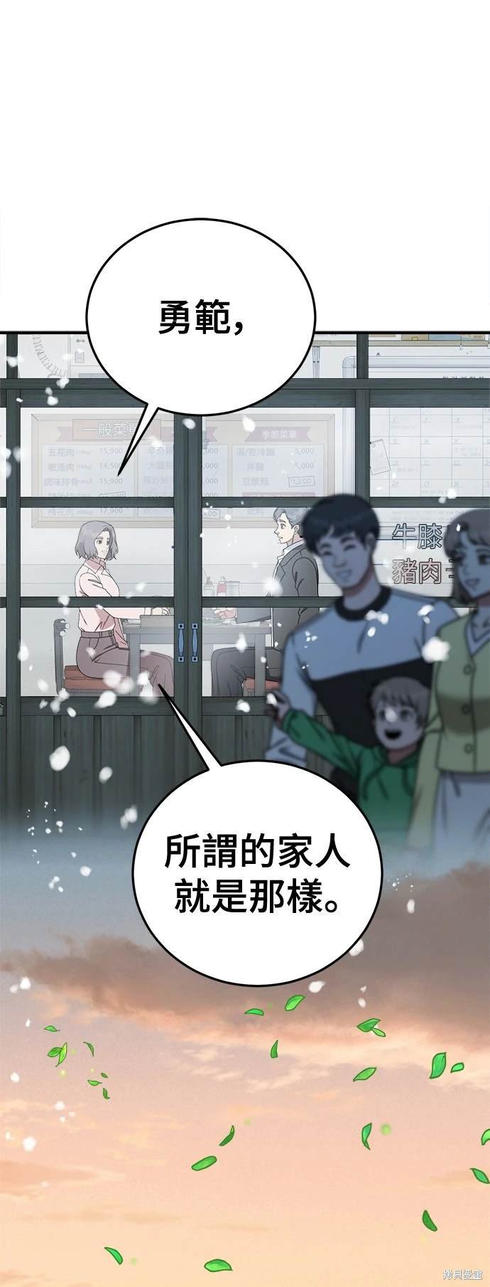 第197话