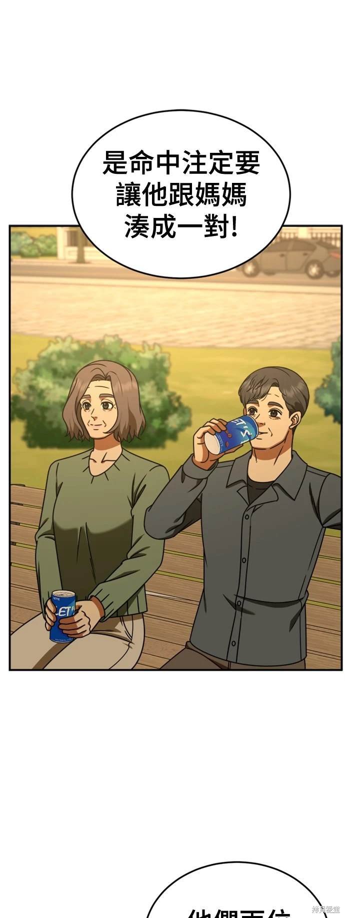 第197话