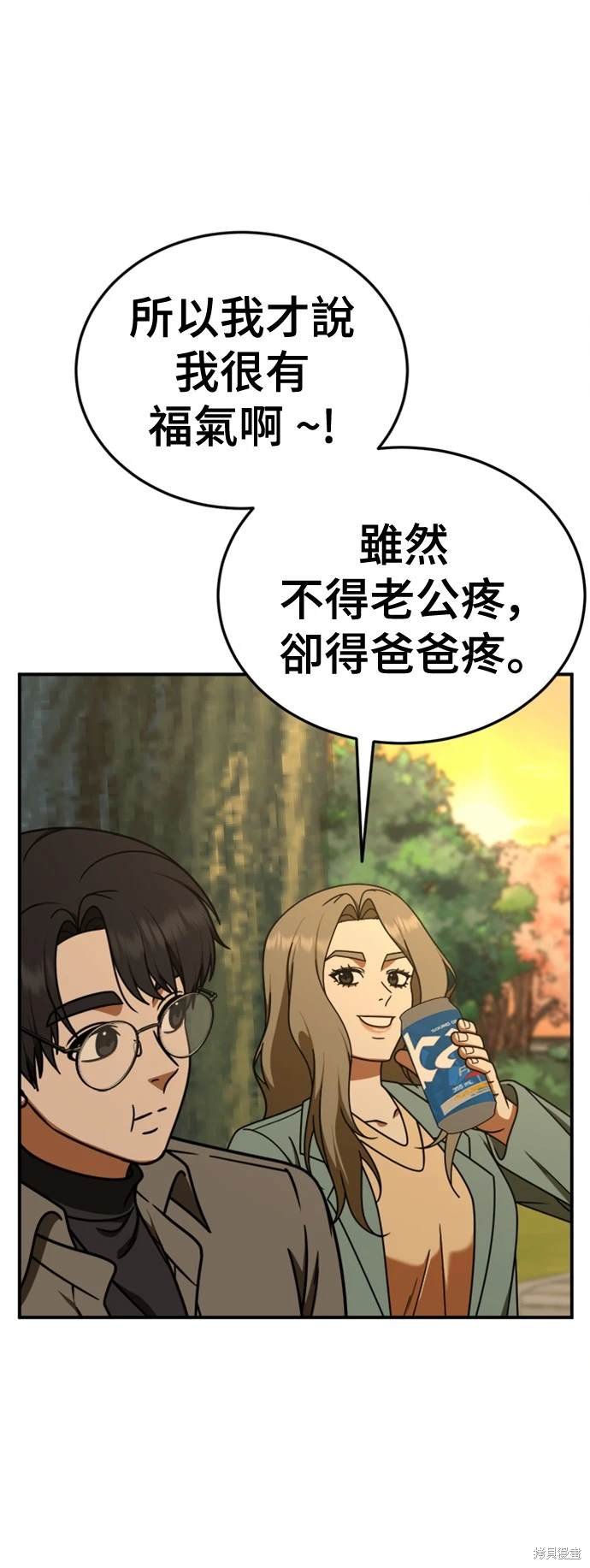 第197话