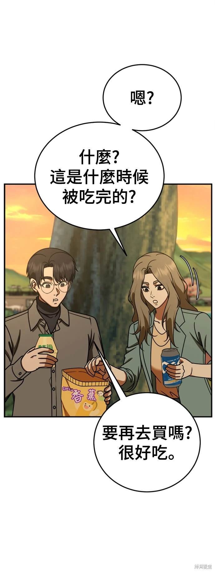 第197话