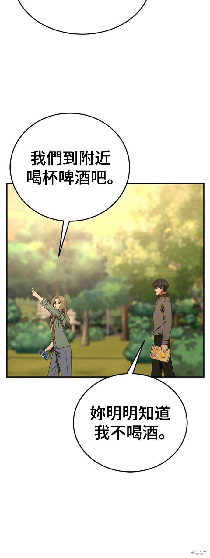 第197话