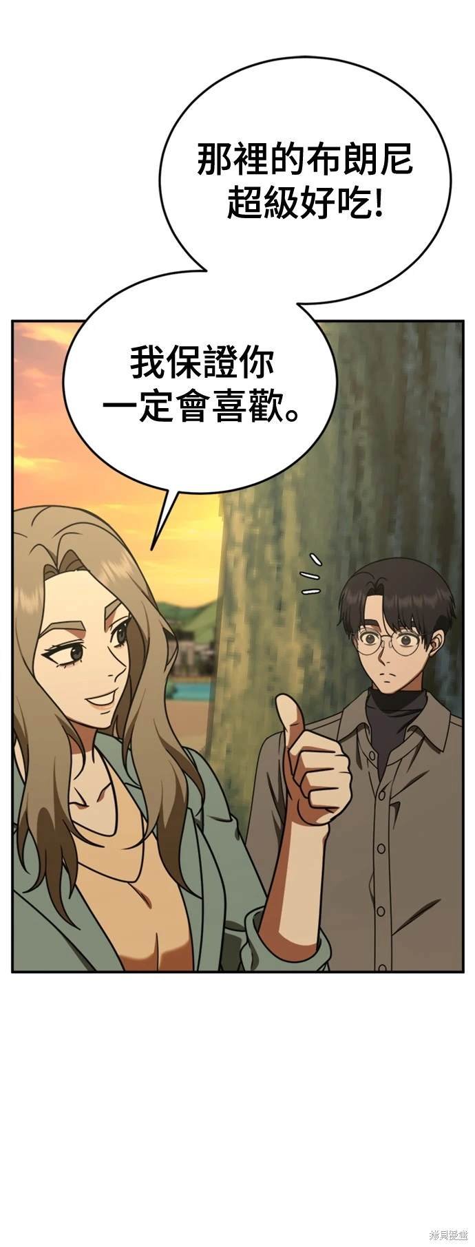 第197话