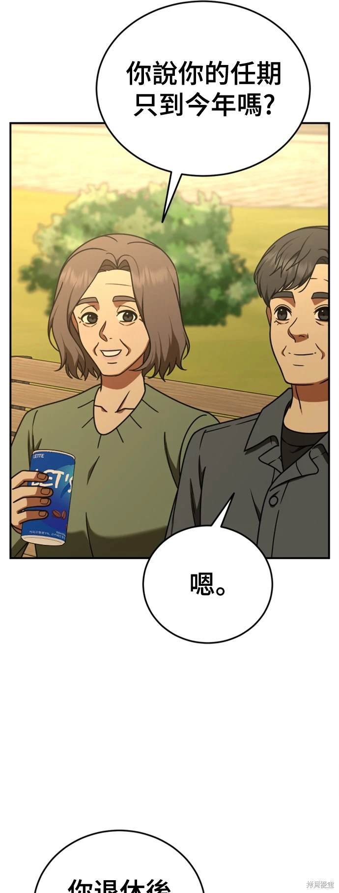 第197话