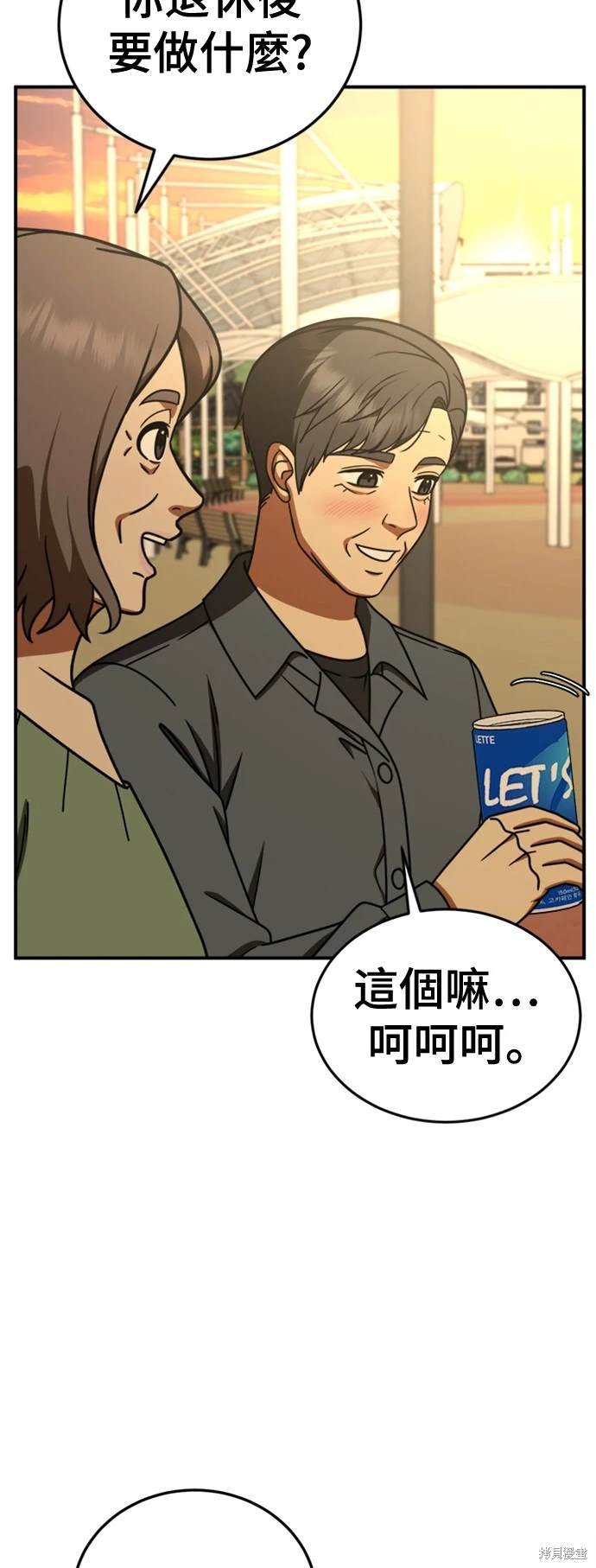 第197话