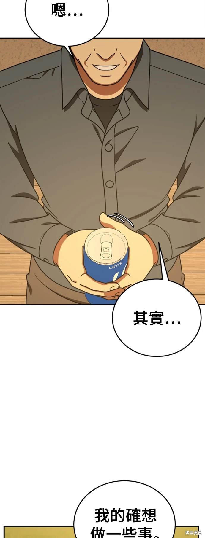 第197话