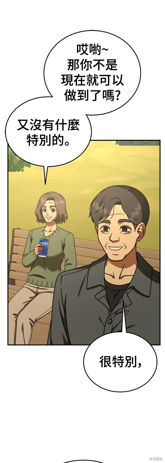 第197话