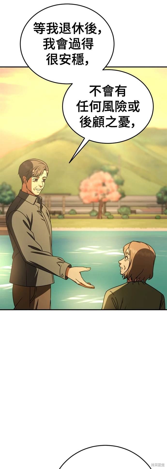 第197话