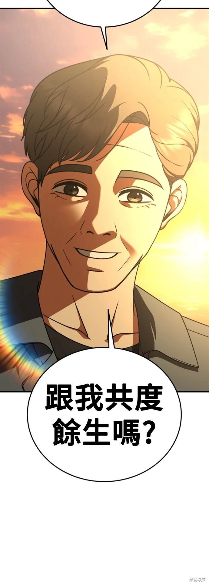 第197话