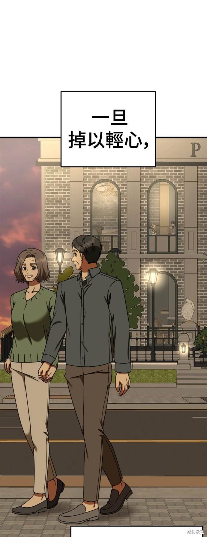 第197话