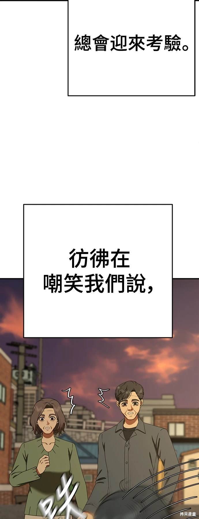 第197话