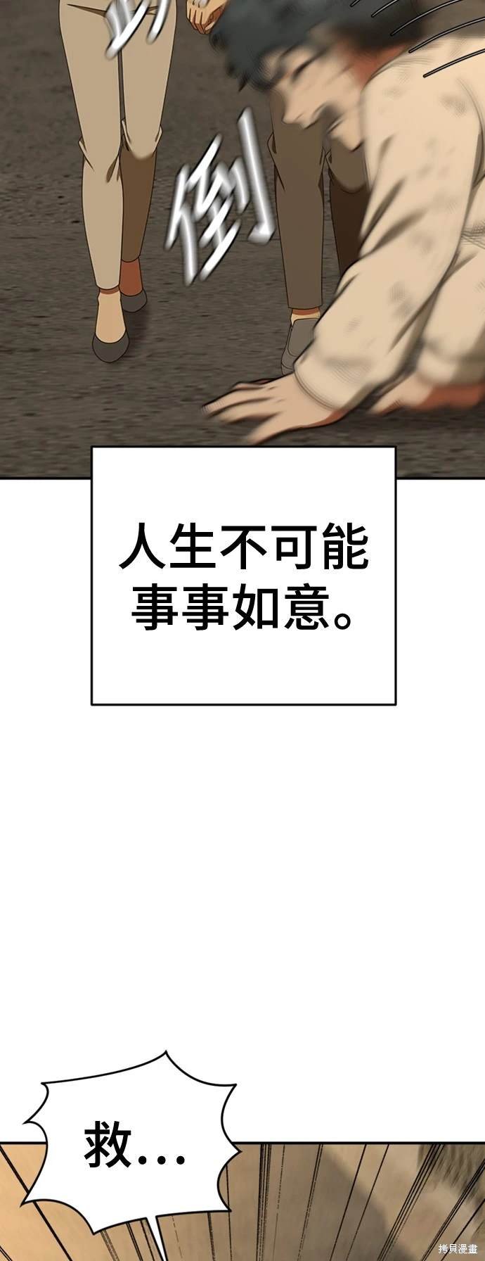 第197话