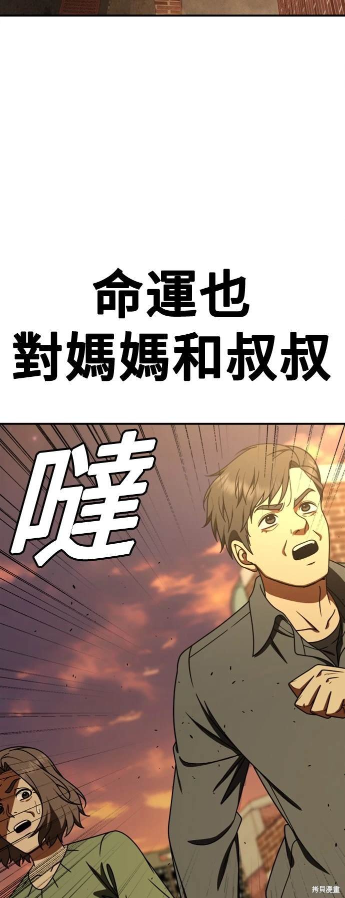 第197话