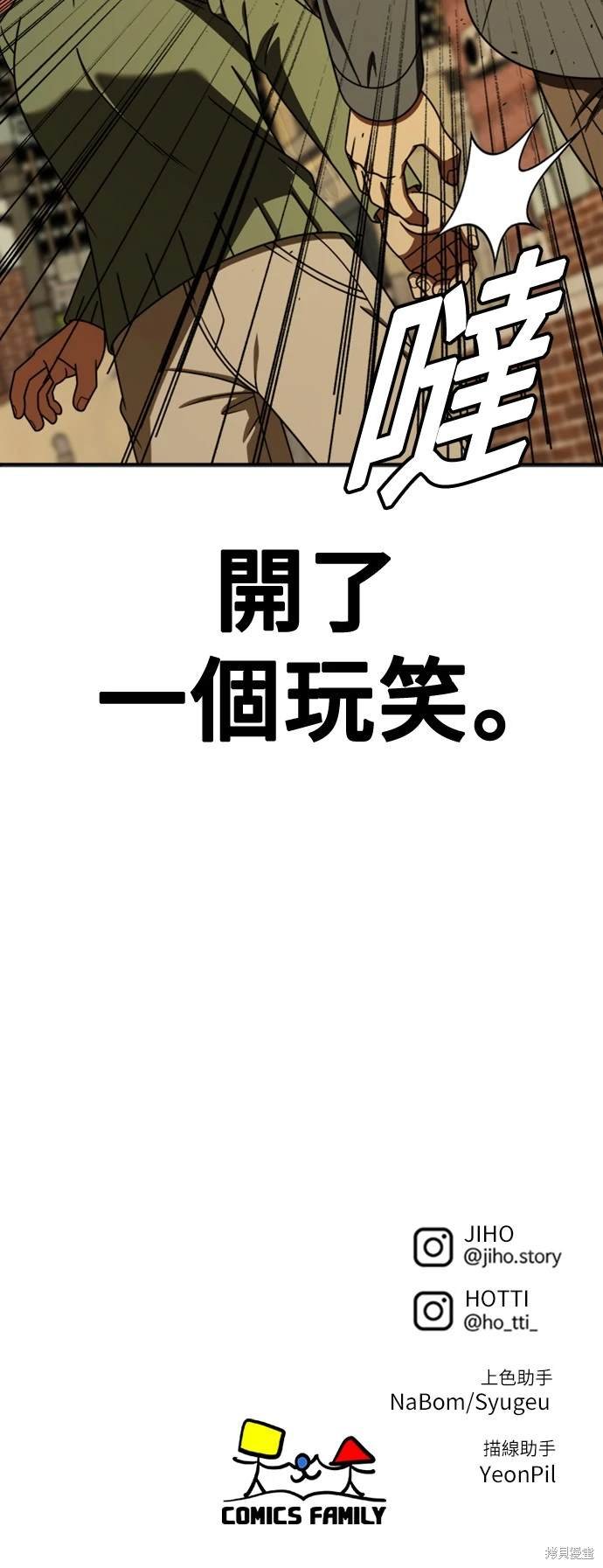 第197话
