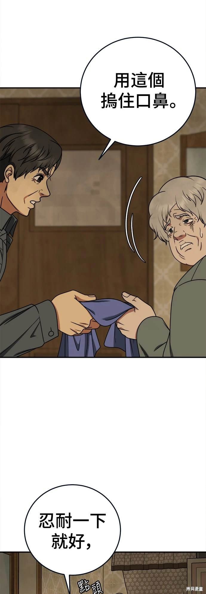 第198话