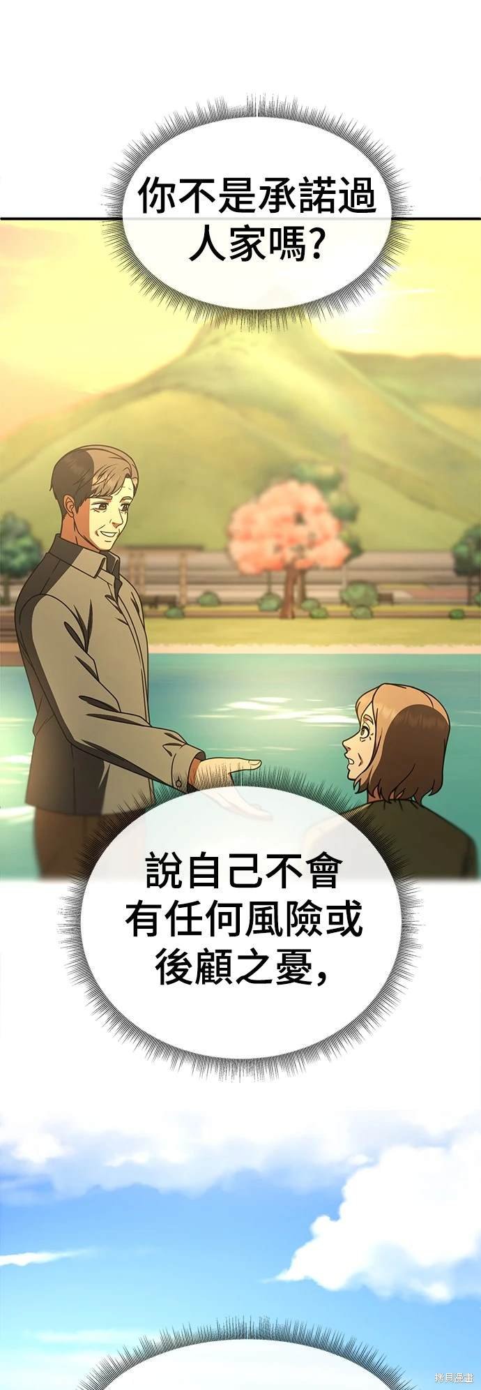 第198话