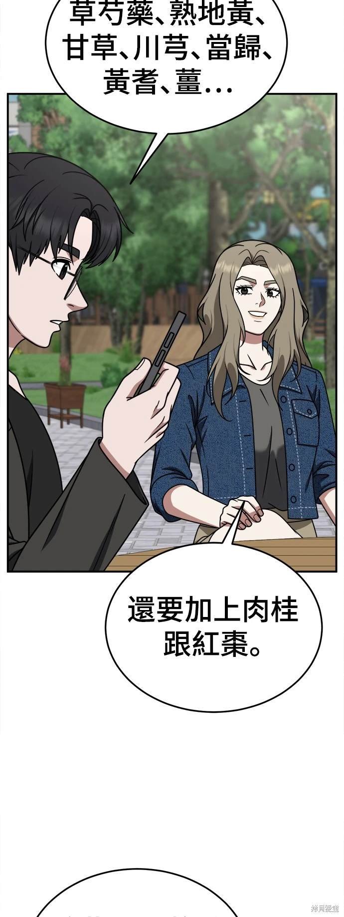 第198话