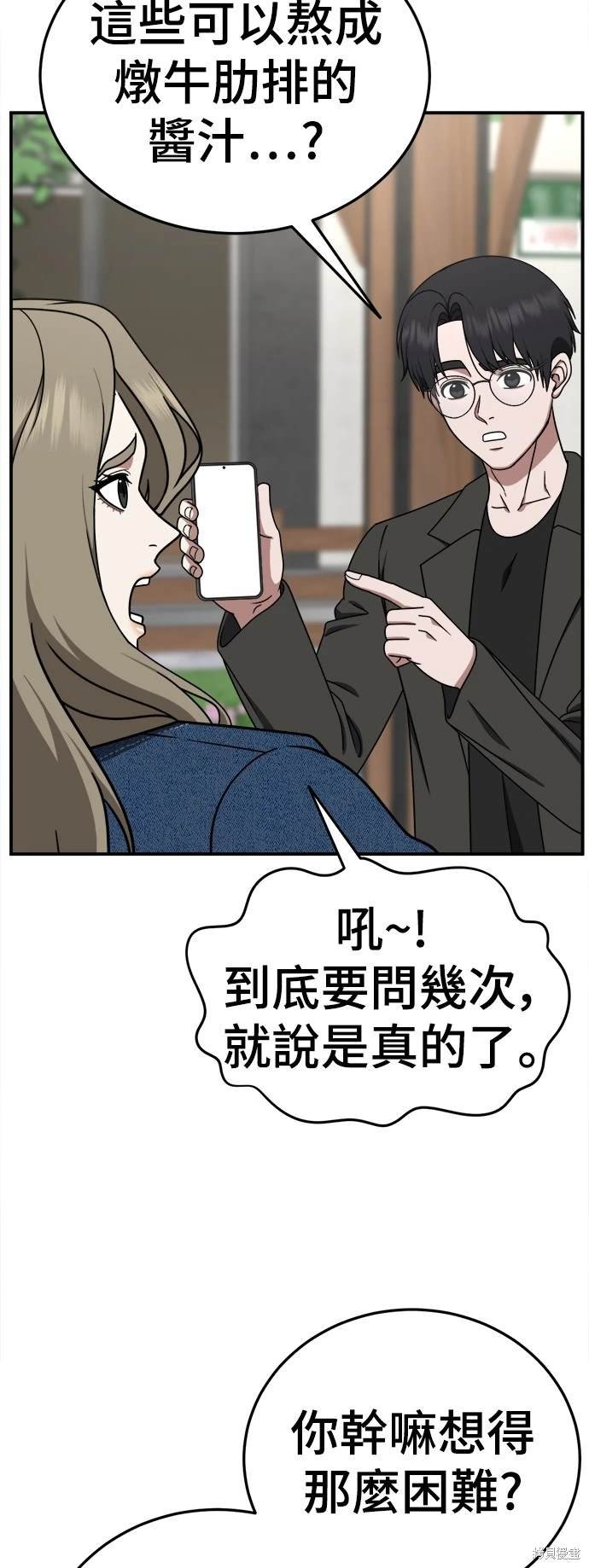 第198话