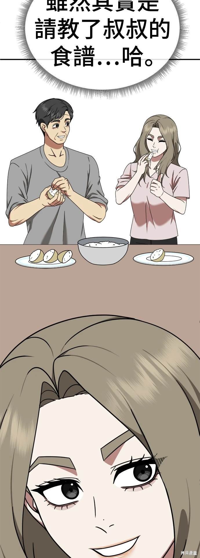 第198话
