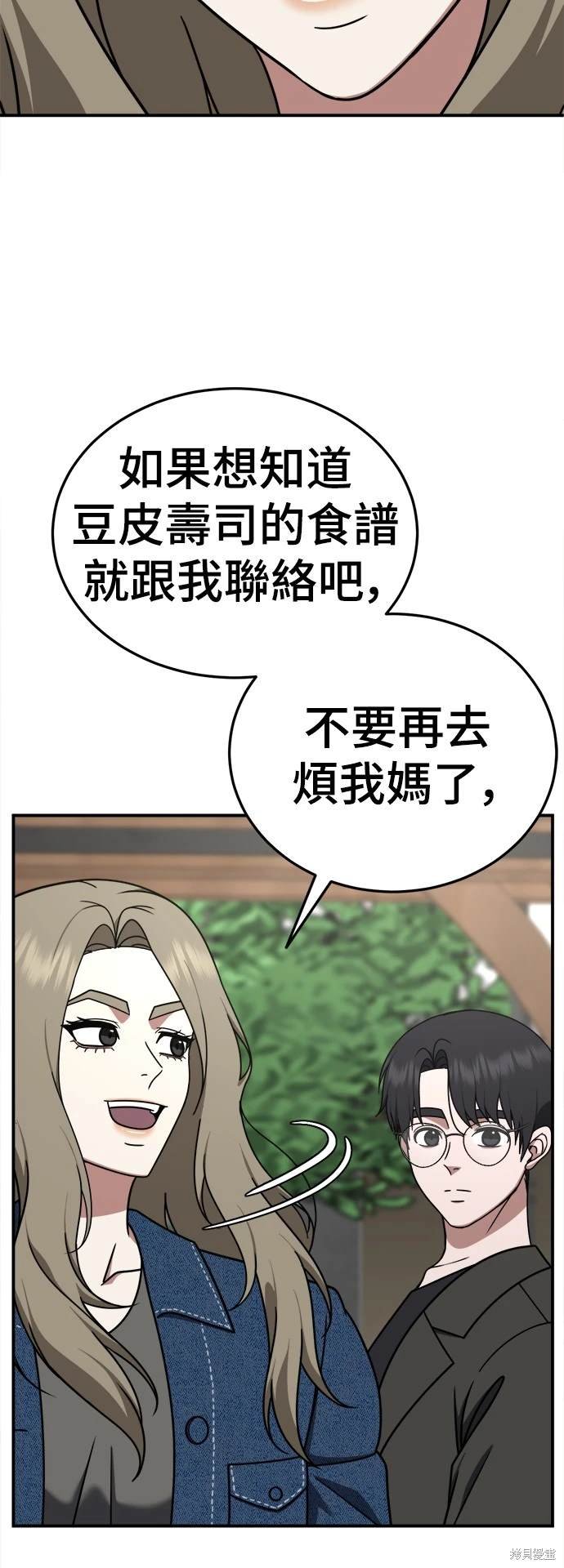 第198话