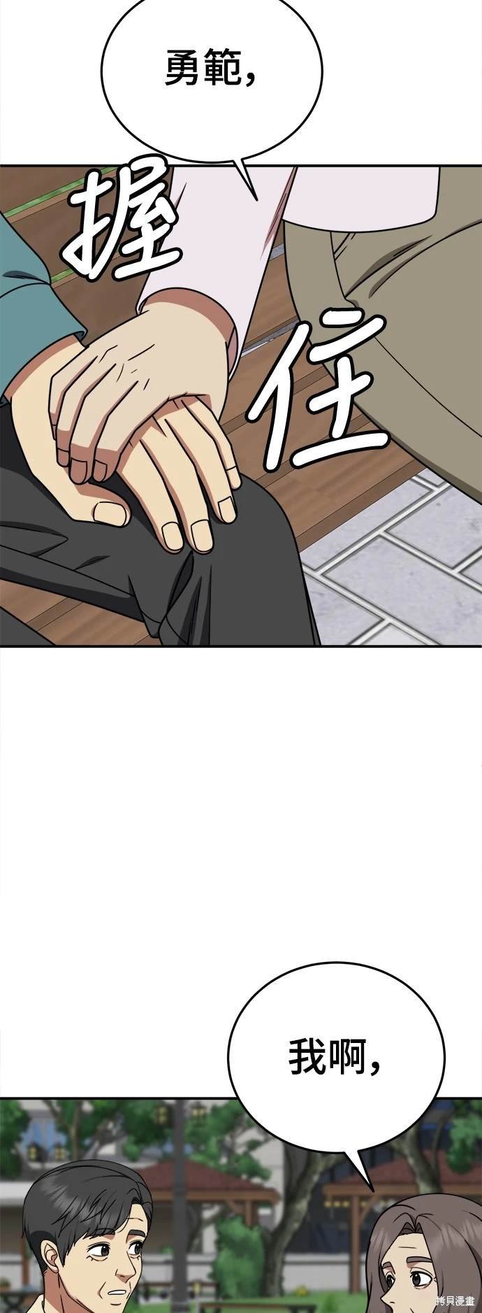 第198话