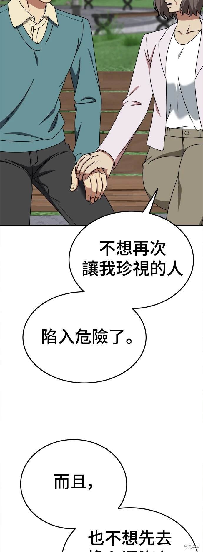 第198话