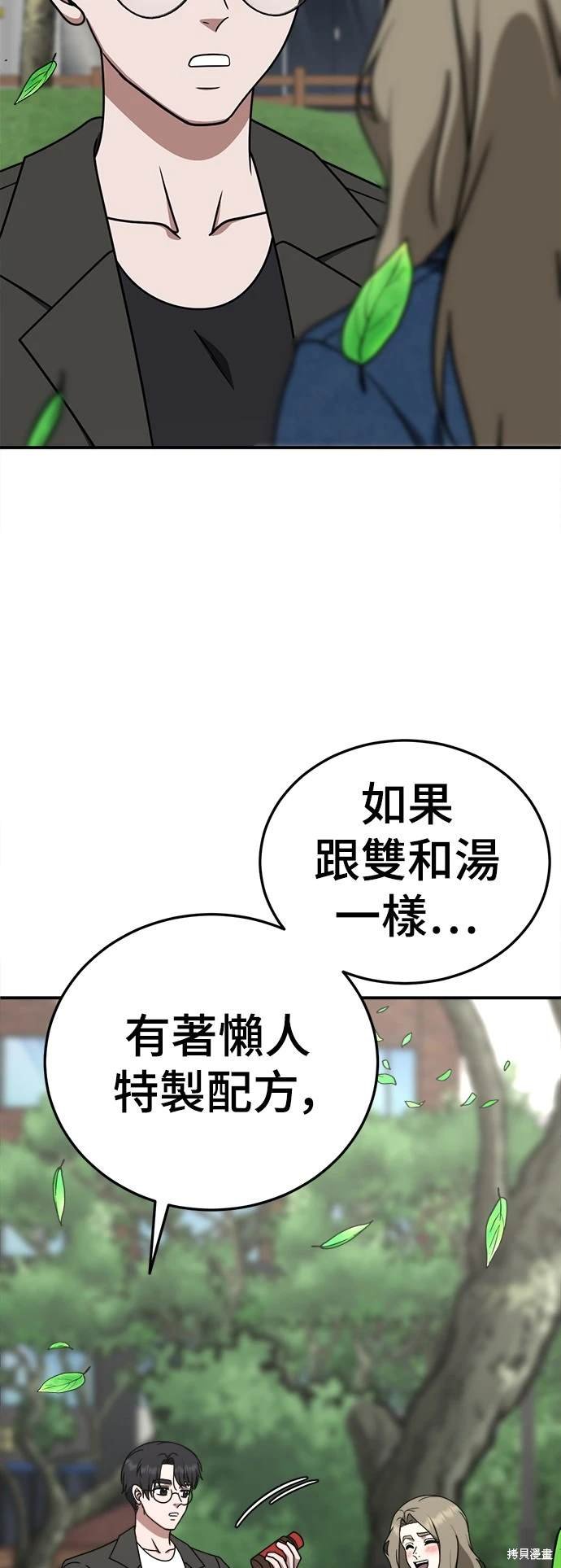 第198话
