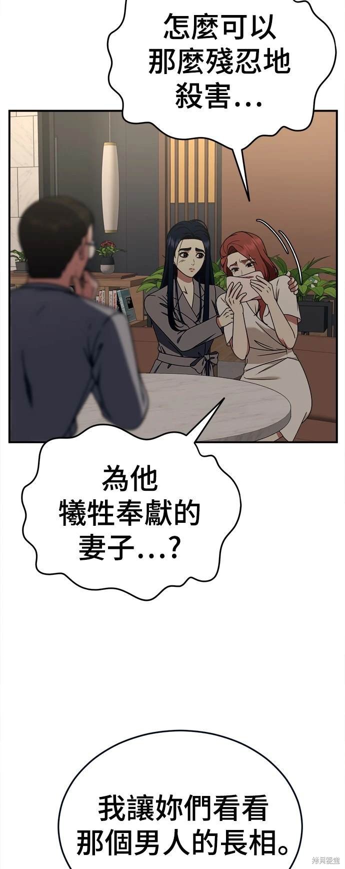 第199话