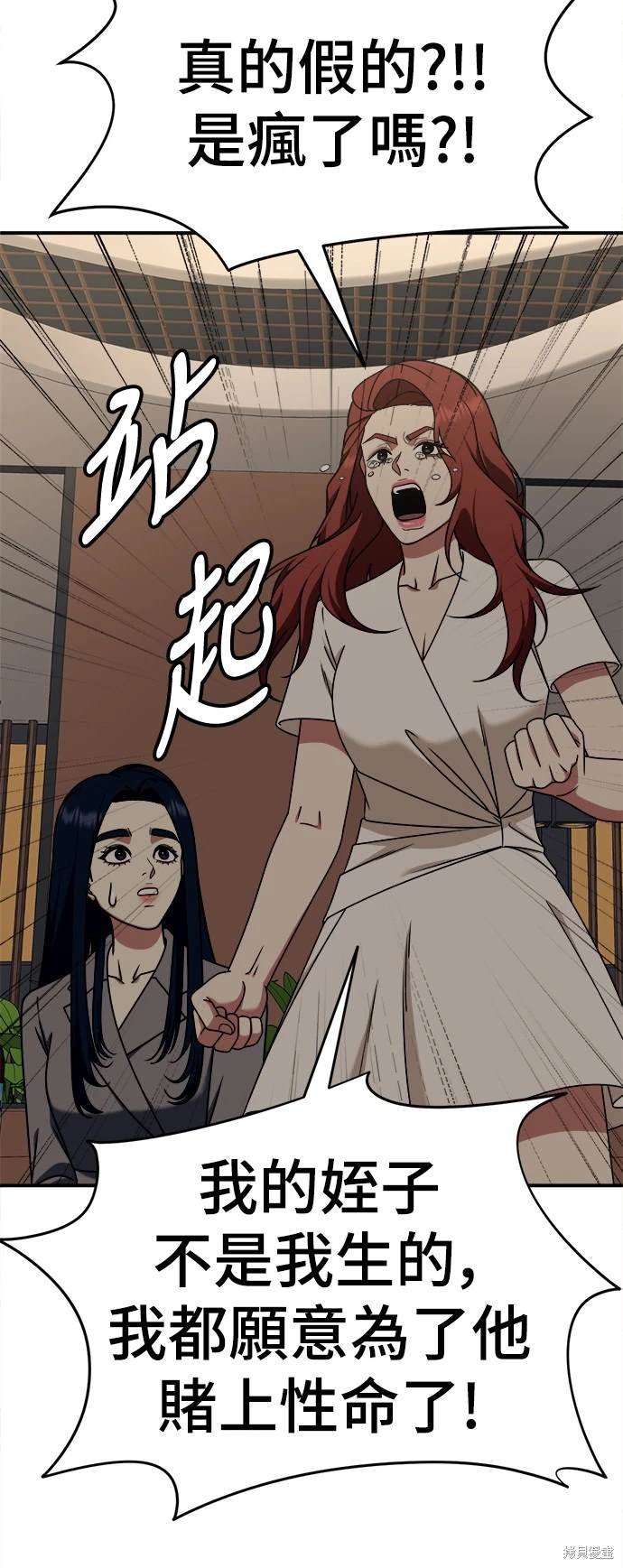 第199话