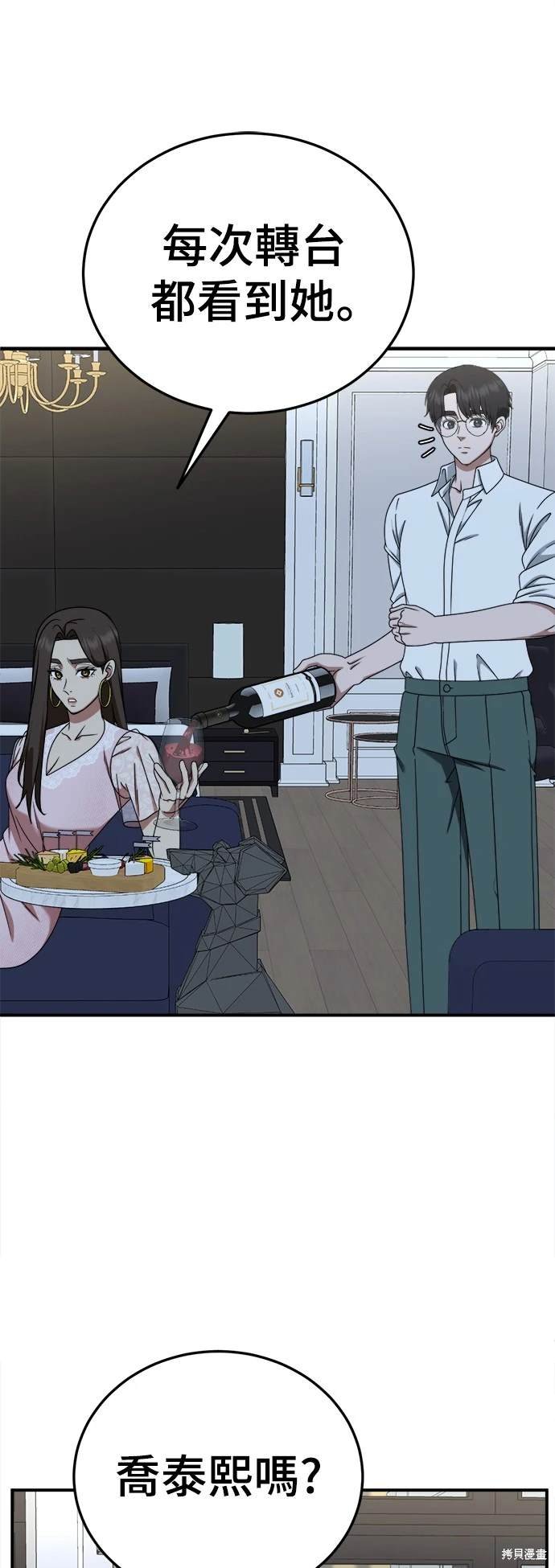 第199话