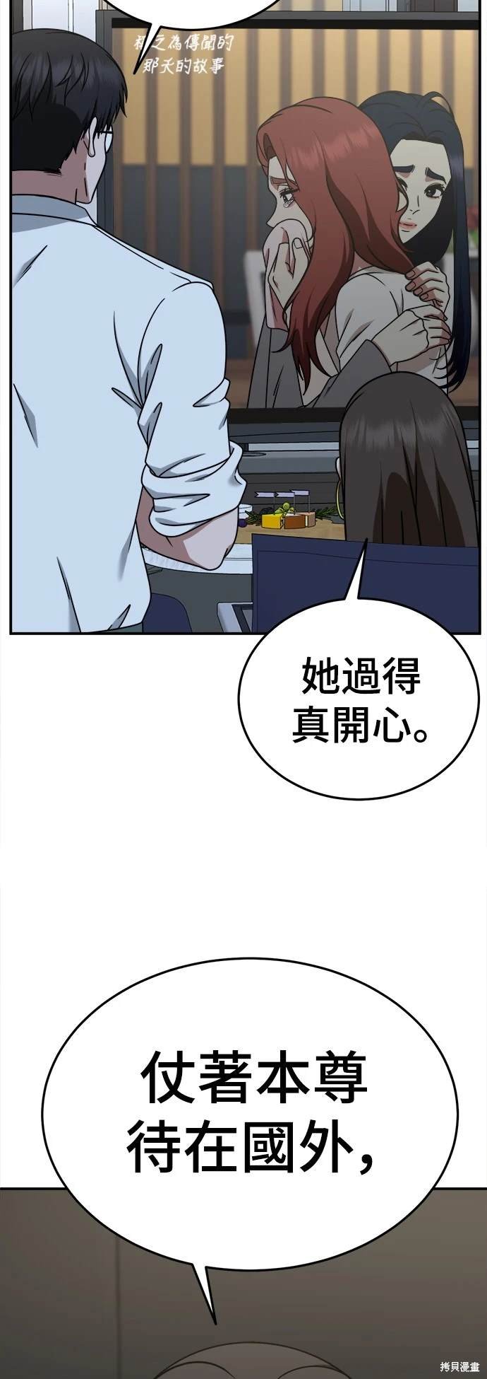 第199话