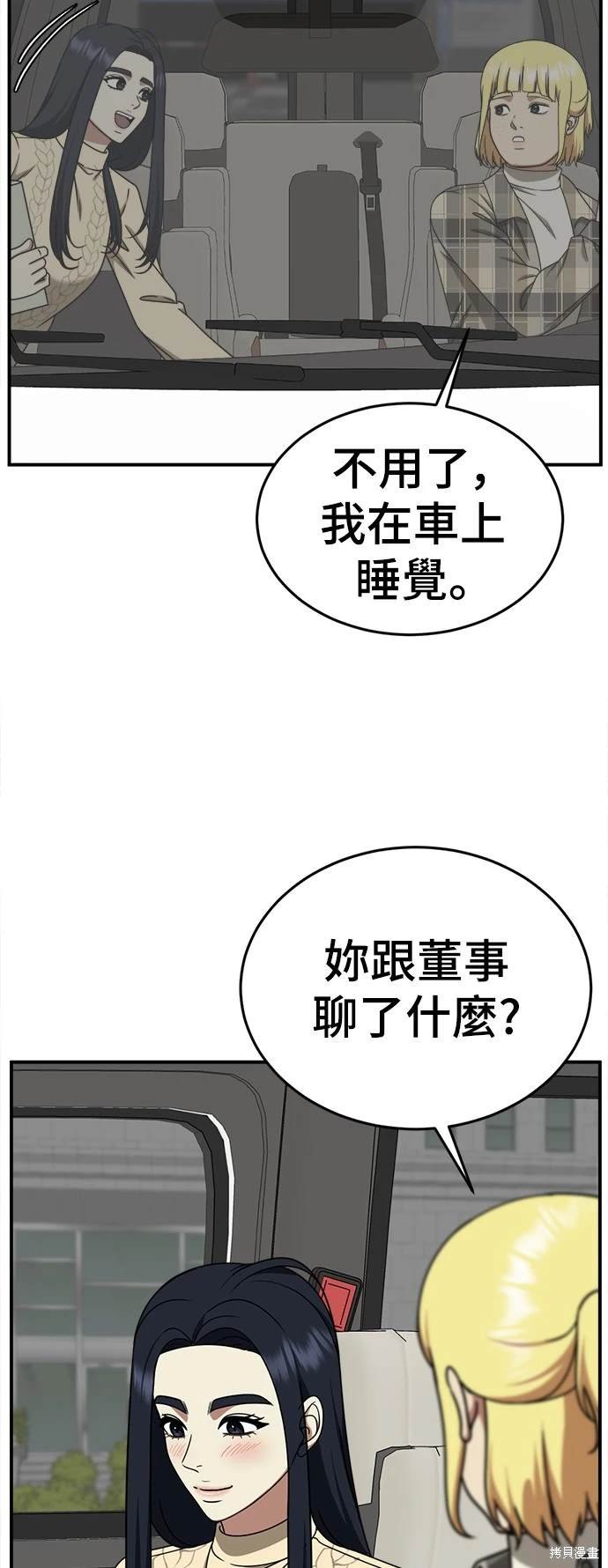 第201话
