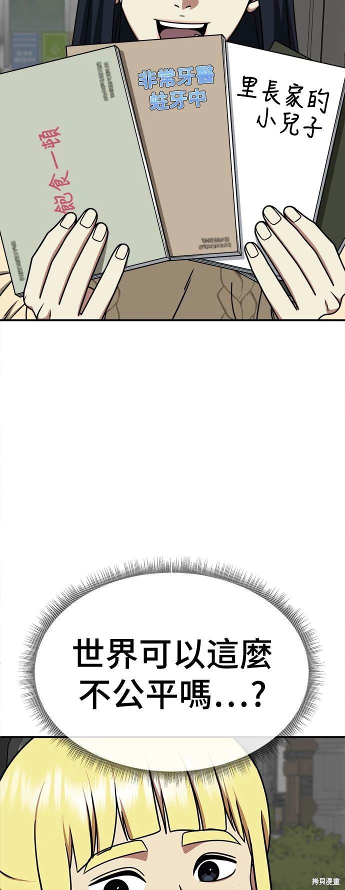 第201话