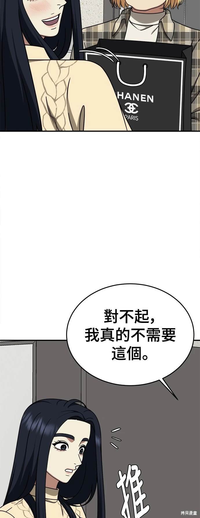 第201话