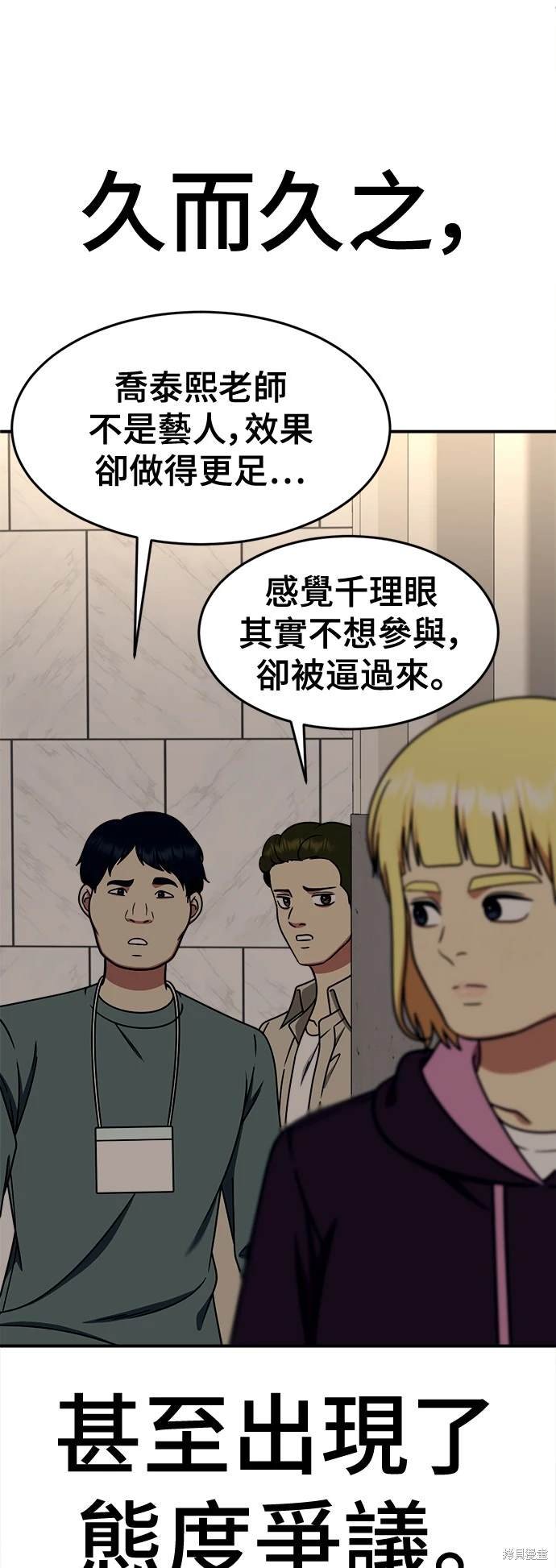 第201话