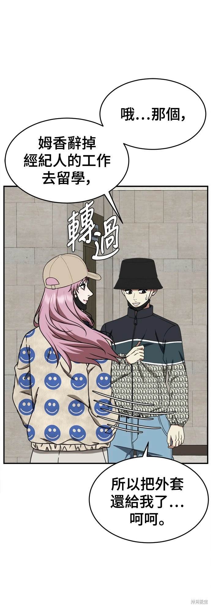第202话