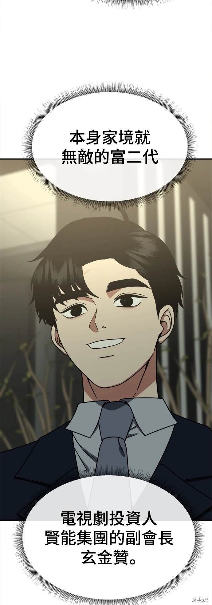 第202话