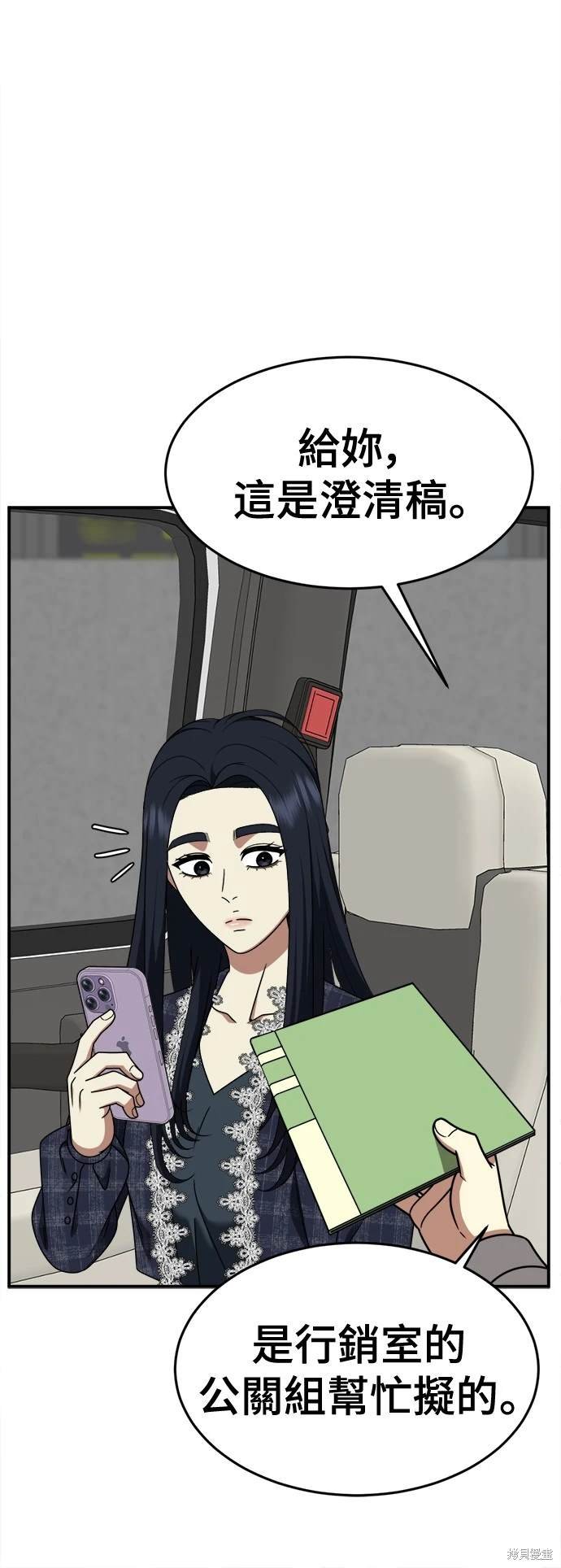 第202话