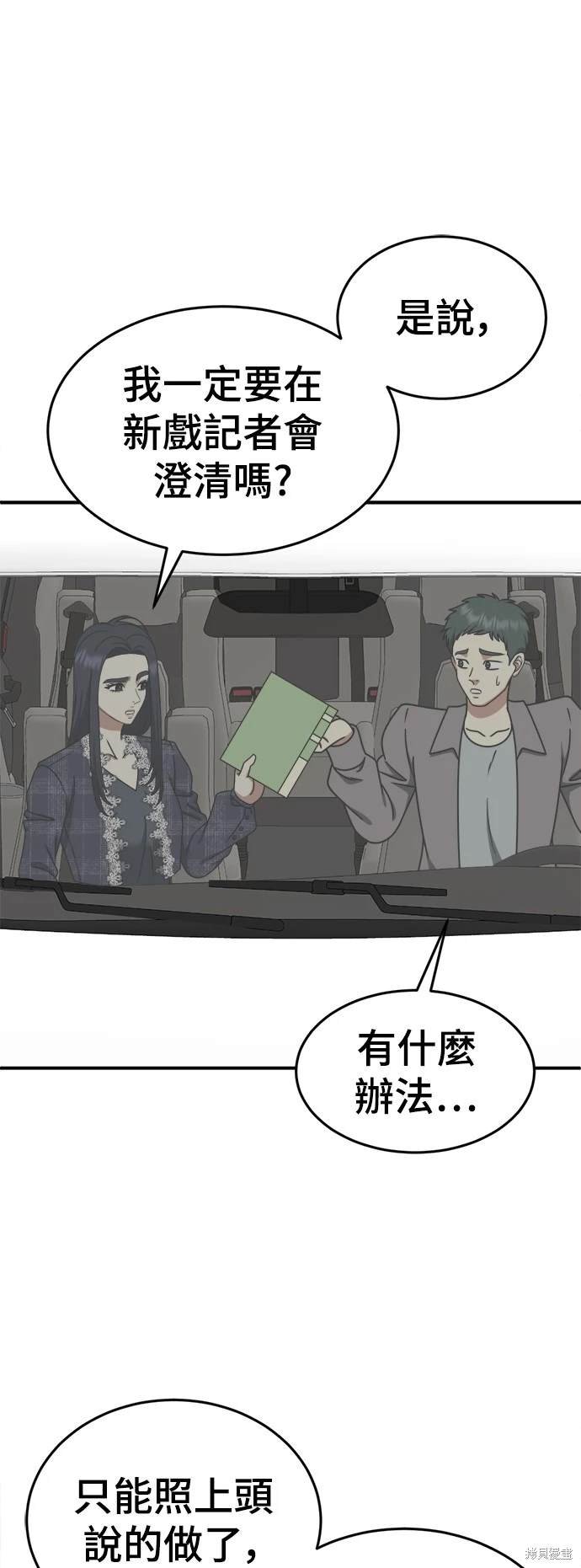 第202话