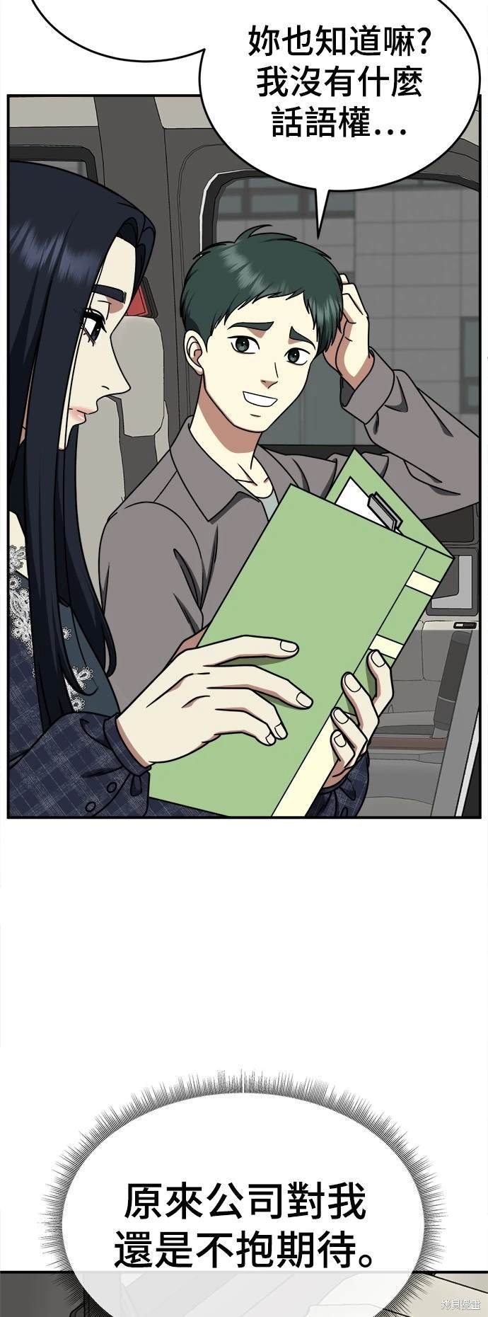 第202话