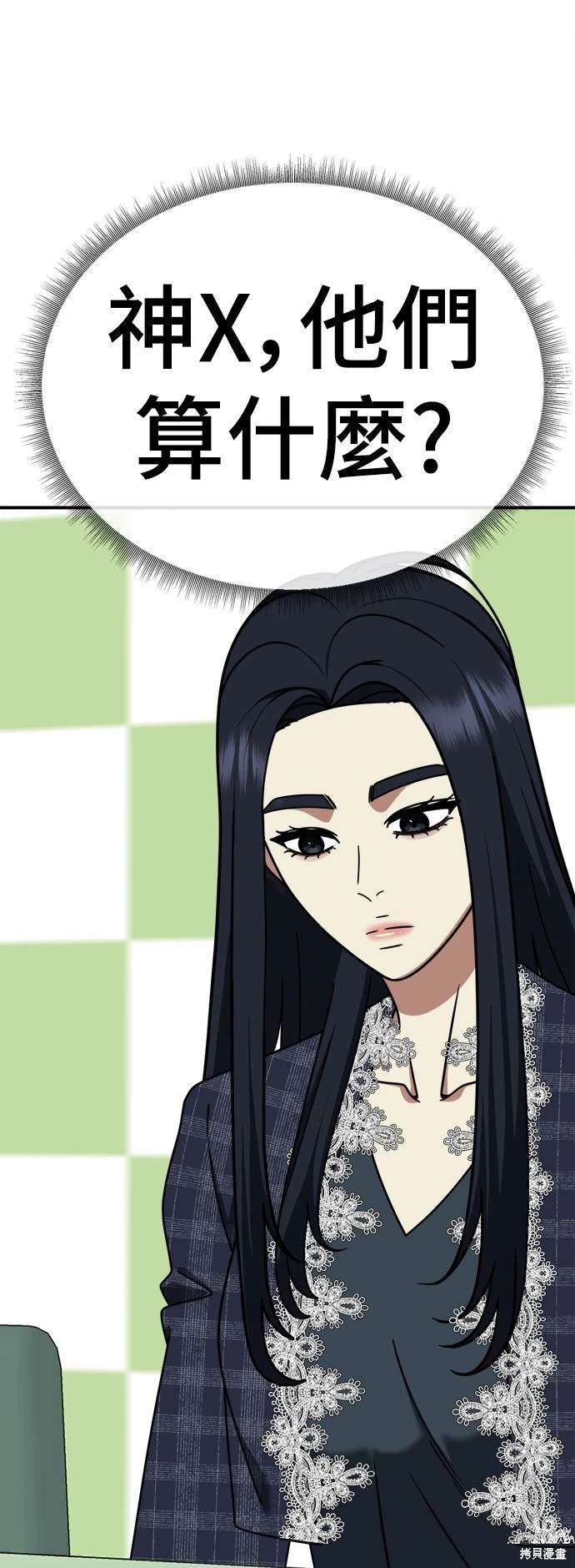第202话