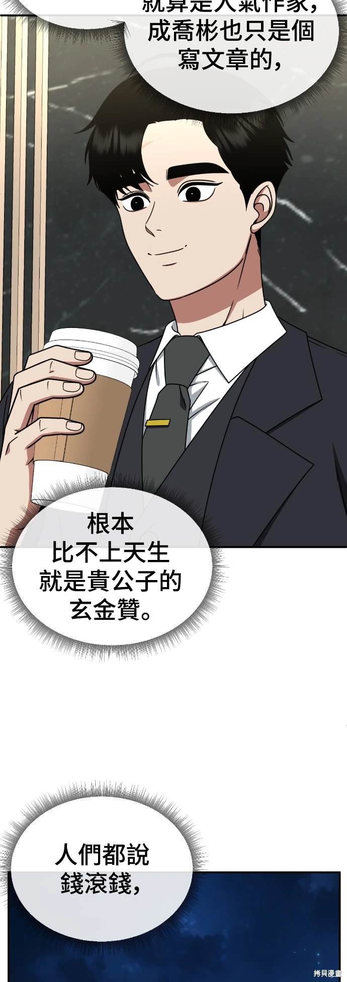 第203话
