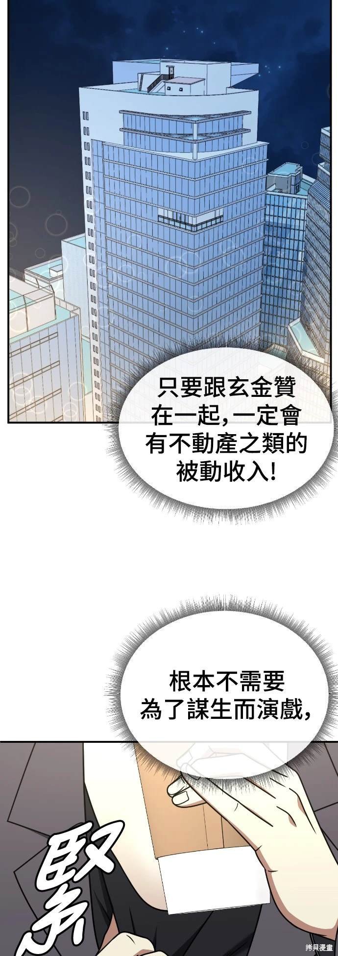 第203话