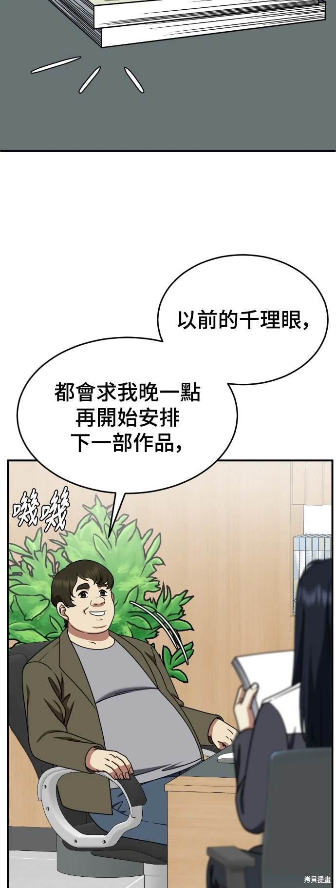 第203话