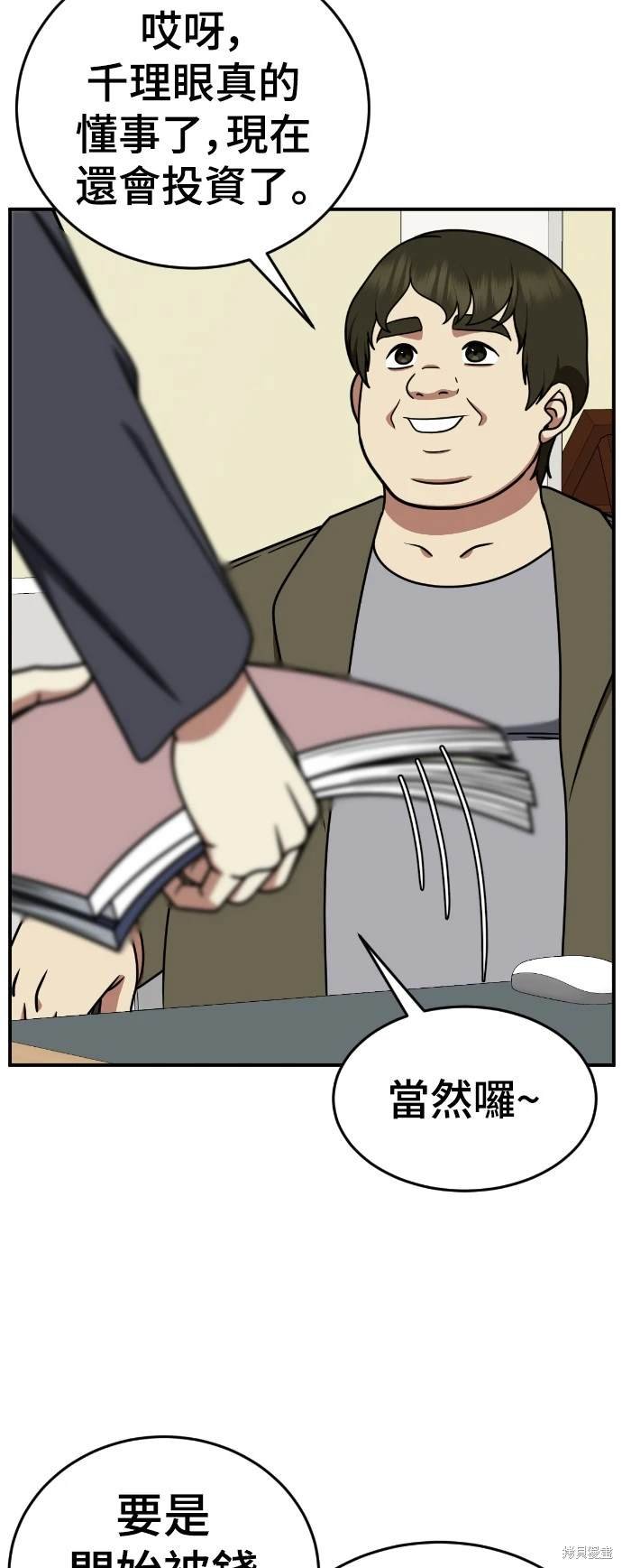 第203话