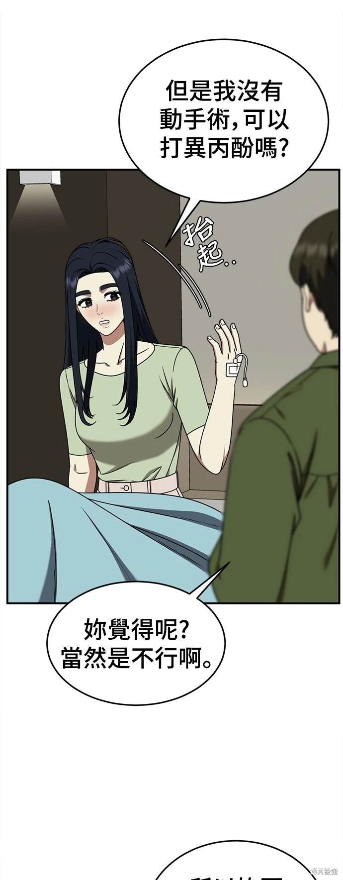 第204话