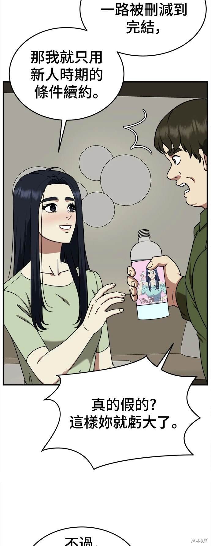 第204话